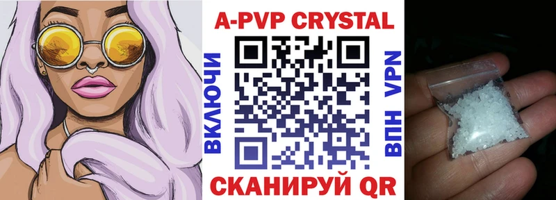 А ПВП кристаллы  ОМГ ОМГ онион  Пошехонье 