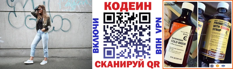 Кодеиновый сироп Lean напиток Lean (лин)  где можно купить наркотик  Пошехонье 