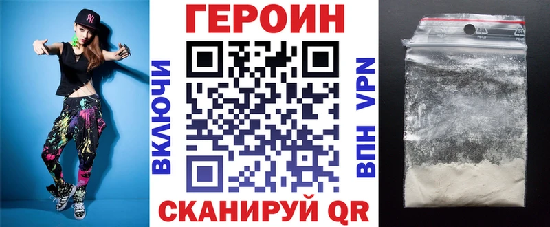 ГЕРОИН VHQ  Пошехонье 