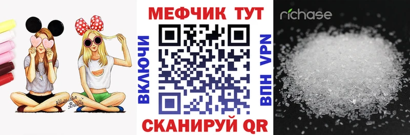 Мефедрон мука  как найти закладки  Пошехонье 