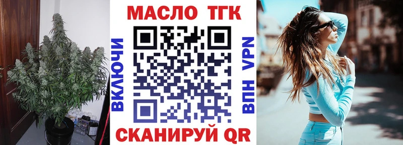 ТГК вейп  Пошехонье 